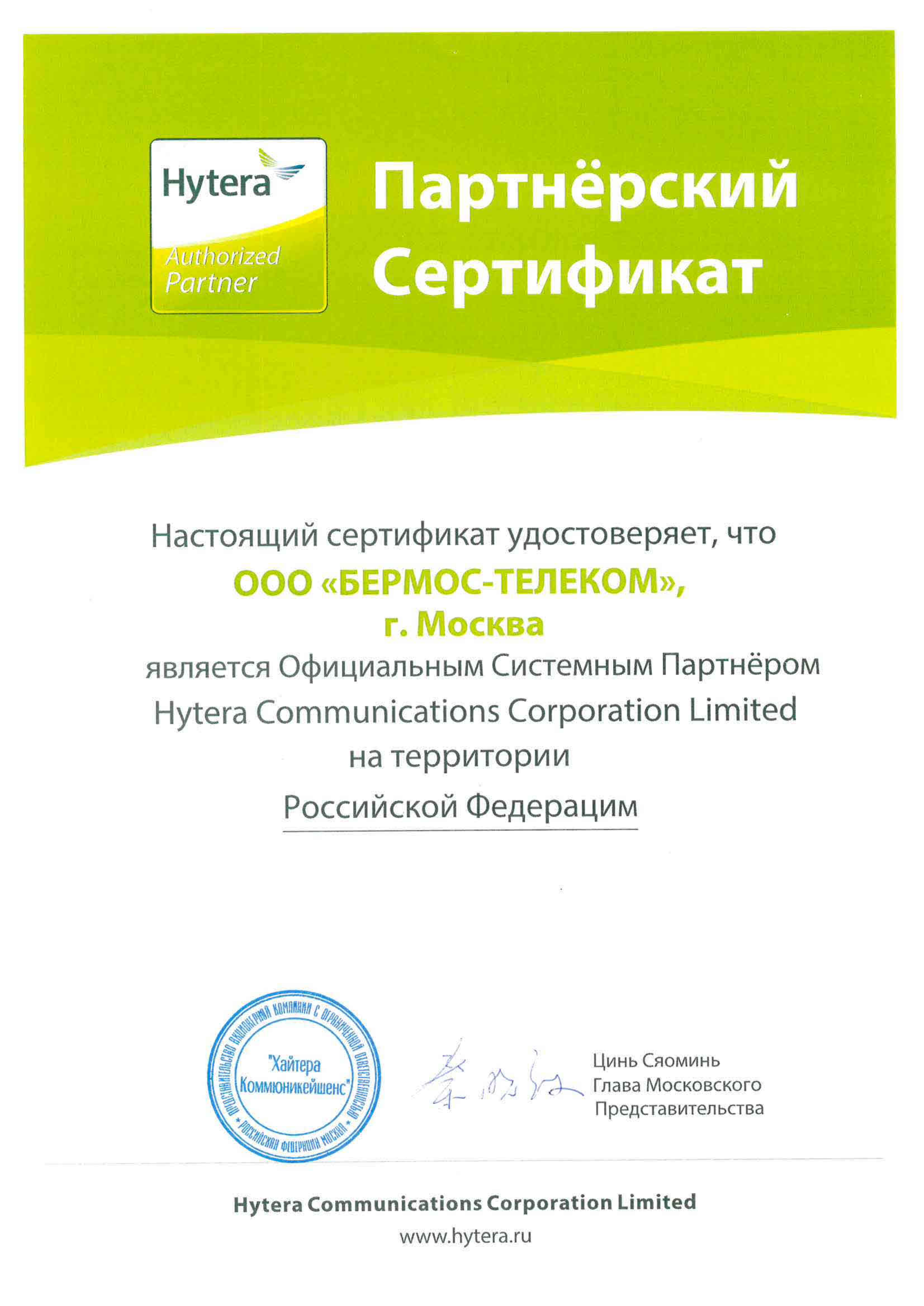 Distributor Certificates